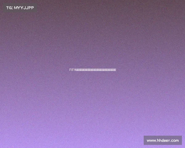 FIFA八阶世界杯巅峰对决全球强队争霸荣耀之路解析与精彩看点