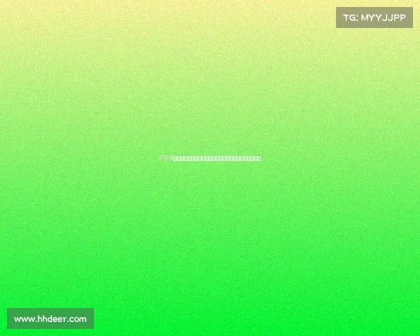 FIFA足球世界世界杯模式精选活动全新开启精彩玩法豪礼集结